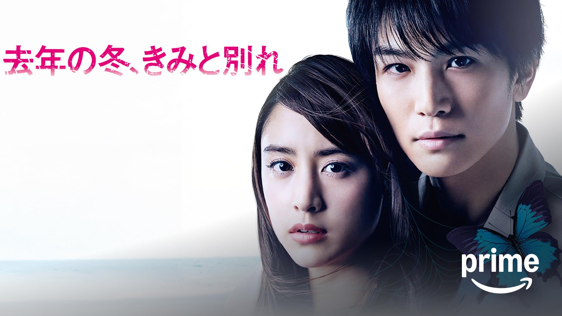 Amazon.co.jp: 超能力者 未知への旅人を観る | Prime Video